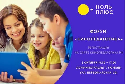 Совместный плюс
