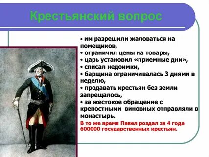 Реформы по положению дворян