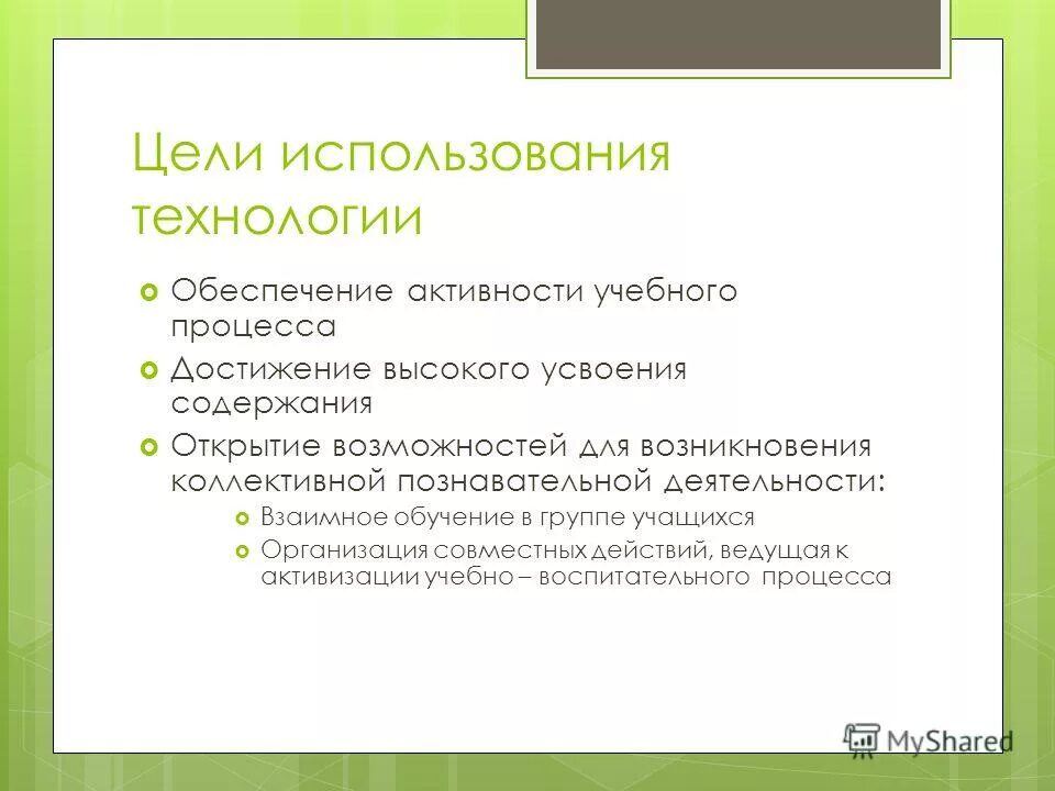 Содержание открытия. Содержание открытия