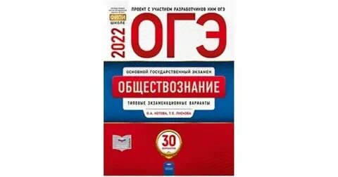 Структура егэ по обществознанию 2025