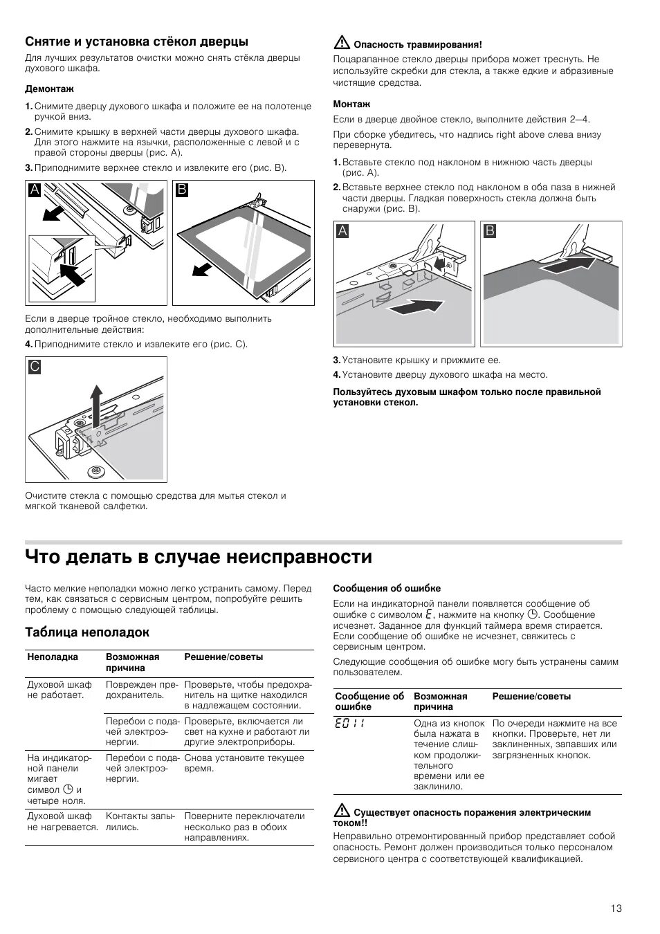 Как установить бош. Сборка двери духового шкафа бош. right above на стекле в духовом шкафу сименс. доводчик для двери духового шкафа bosch. духовой шкаф вид снизу дверцы.