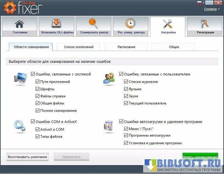 Как восстановить dll файлы. Программа для длл файлов. команда для установки длл. как открыть dll для установки.