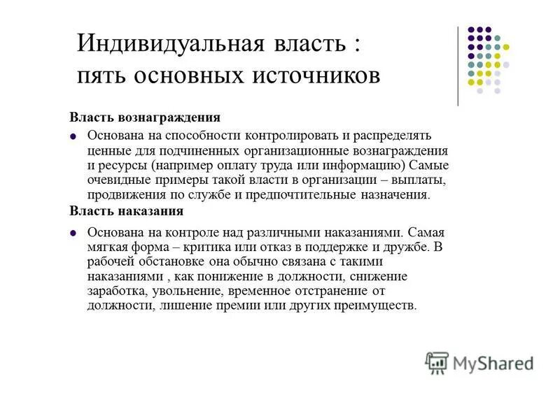 Лишили должности. Чиновник уволен. Наказания в виде лишения права занимать определенные должности. Лишили должности. Запрет занимать определенные должности.
