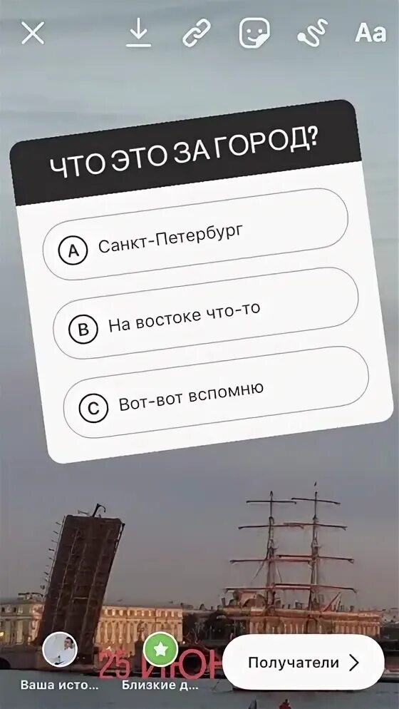 Инста тест. Тест в инстаграм. Опрос с вариантами ответов в инстаграме. Инста тест. Опрос в истории в инстаграмме.