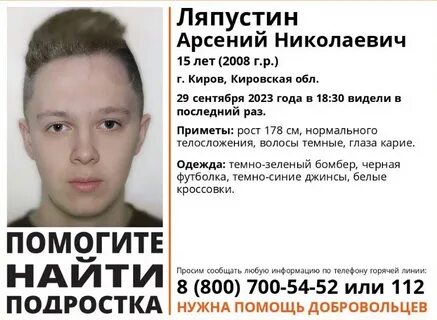 Мальчика нашли яранск