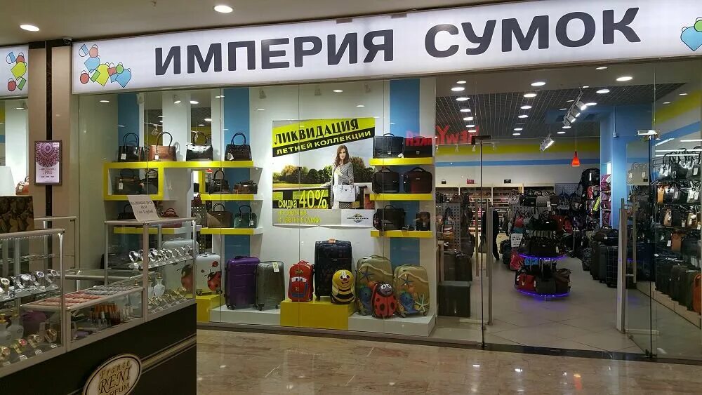 Магазины сумок на карте. Галерея саквояж симферополь. Империя сумок вологда рио. Магазин простор кемерово. Империя сумок ярославль.