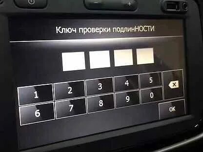 Ключ проверки подлинности