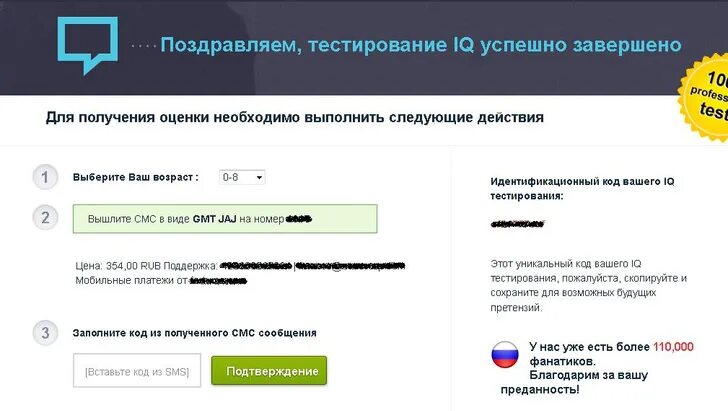 Бесплатный тесты без смс. Тестирование успешно завершено. Успешно прошла тестирование.