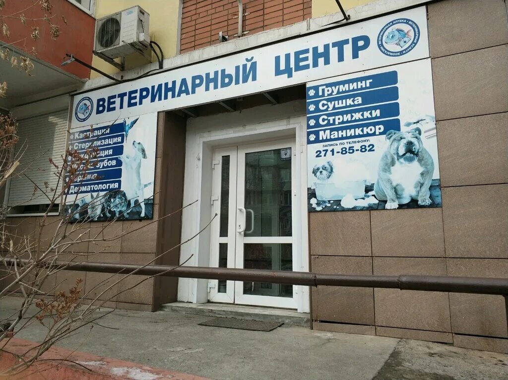 Ветеринарный центр сталеваров 17 1