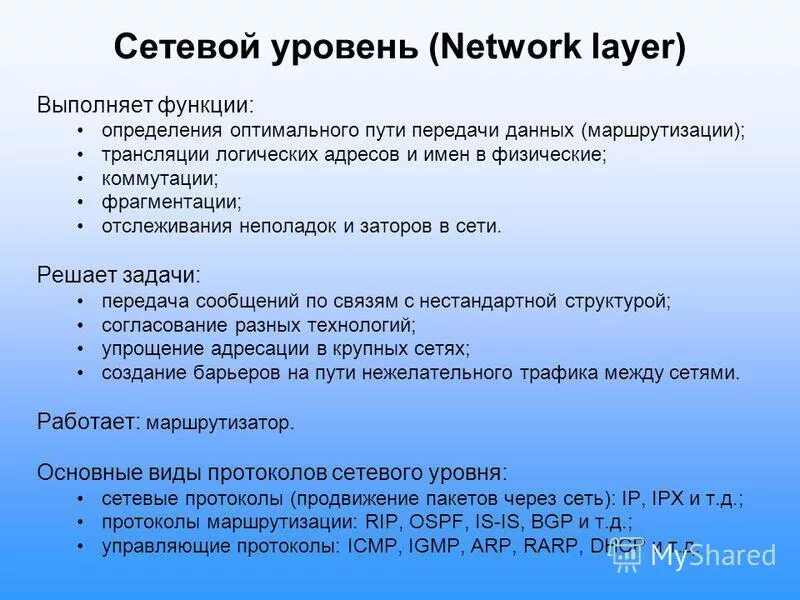 Какой протокол обеспечивает безопасную передачу данных