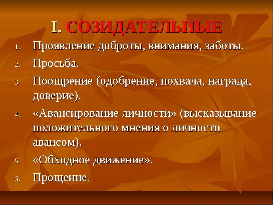 Проявление заботы. Проявление заботы внимания. Проявление доброжелательности. Проявление заботы примеры.