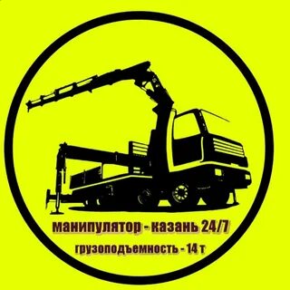 Манипулятор казань