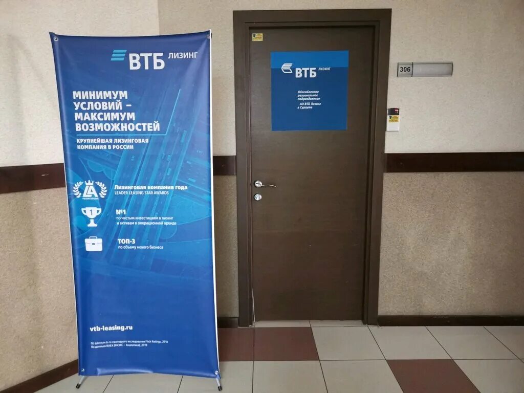 Втб лизинг ростов. Втб лизинг отзывы. Втб лизинг отзывы. Втб лизинг автомобиль. Ао втб лизинг.