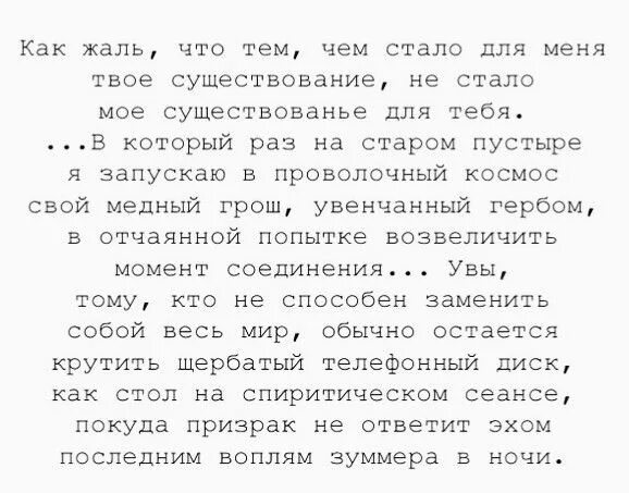 Темы стихов бродского. POSTSCRIPTUM Бродский. Постскриптум стихотворение Бродский. Как жаль что то чем стало для меня твое существование. Бродский как жаль.