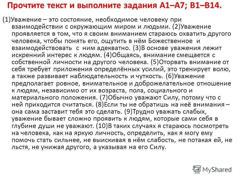 Клятва гиппократа. Гиппократ клятва текст на русском языке. Превести текс на руский read the say what. Прочитать текст врача. Тест на альцгеймера.