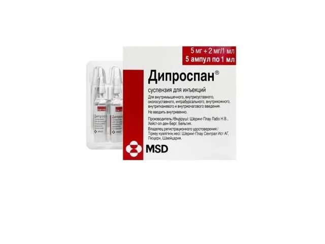 Дипроспан 7мг/мл 1мл сусп.д/ин 1 амп. Дипроспан 0,002+0,005/мл 1мл n1 амп сусп д/ин. Дипроспан сусп. Д/инъекций амп. 1 Мл №1. Дипроспан сусп д/ин 7мг/мл амп 1мл №1 (Schering-Plough). Суспензия дипроспан для инъекций инструкция по применению