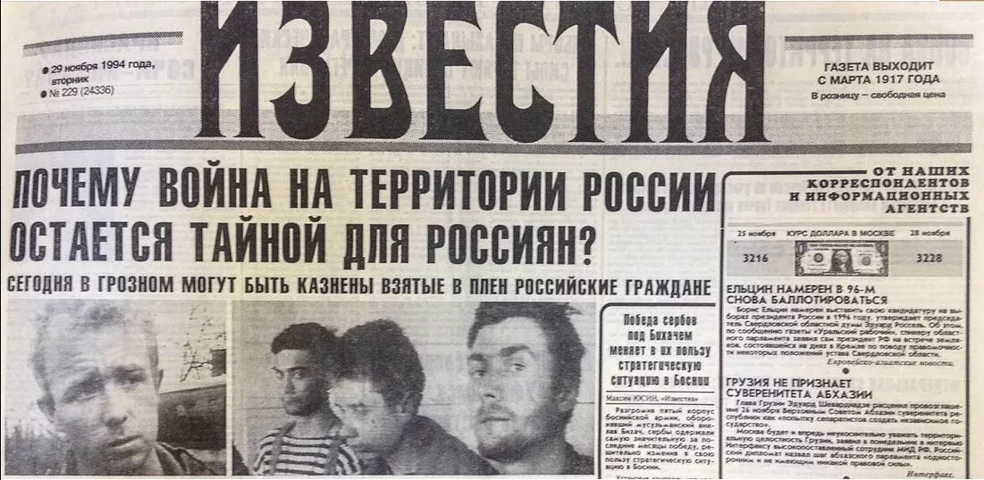 Некоторые газеты
