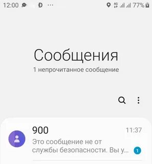 Как перевести с открытия смс