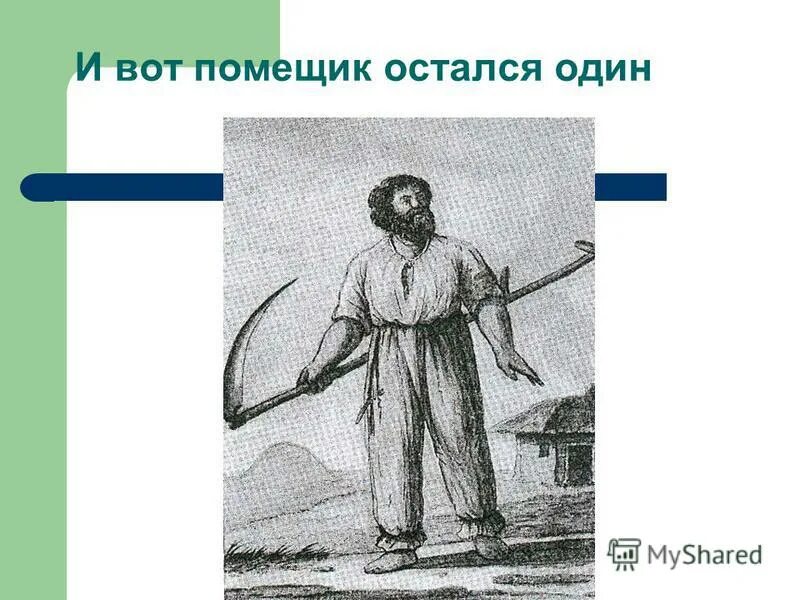 душа помещика сканворд. кроссворд по повести левша лескова 6 класс. душа помещика сканворд. кроссворд по поэме мертвые души. кроссворд по произведению в дурном обществе.