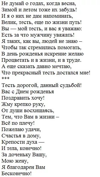 Юбилей зятю 45. Поздравления с днём рождения зятю. Поздравления с днём рождения ЗЯ. Стихи с днем рождения зятю.