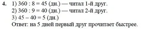 Формула работы математика 3