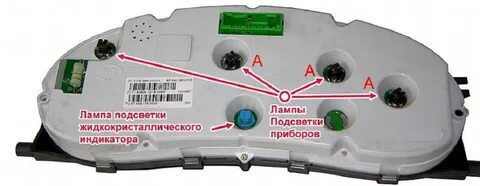 Поменять лампочку на панели приборов калина