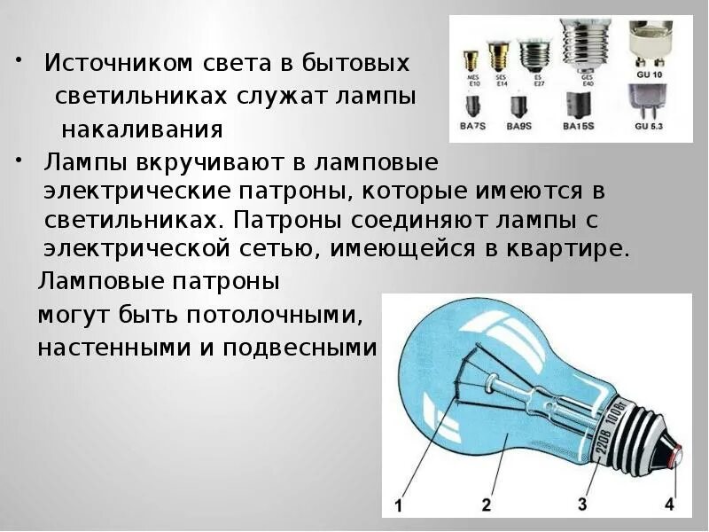 Лампочка может находиться в двух состояниях