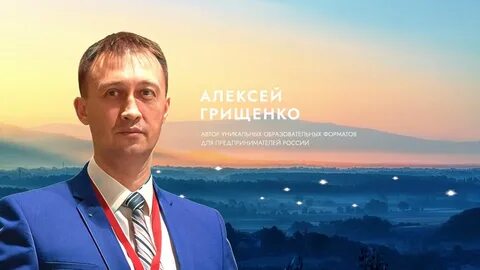 Политик вдохновитель