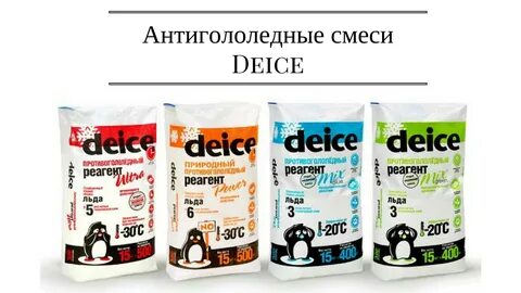Реагент против льда