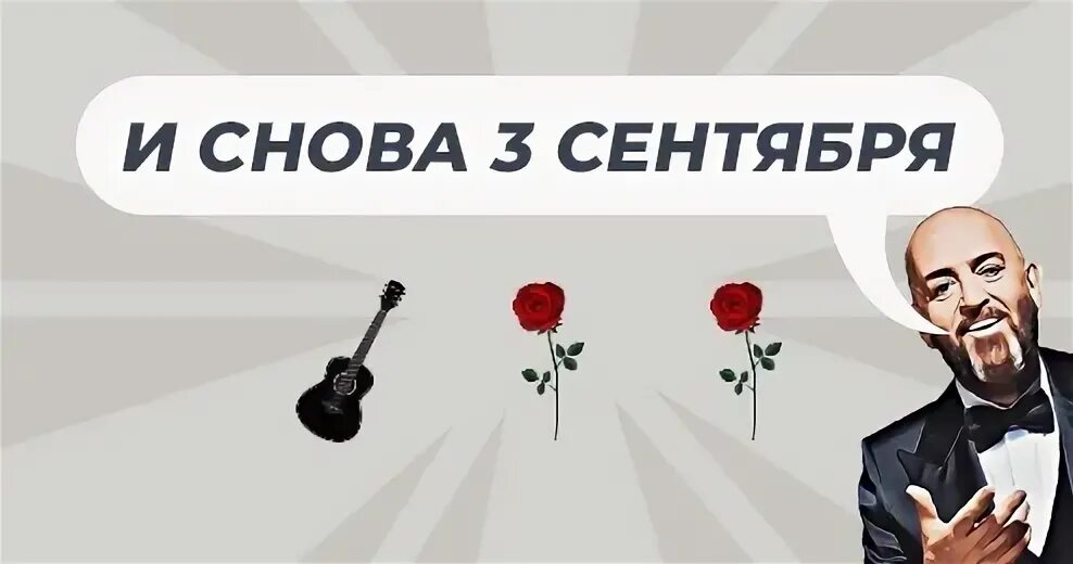28 е сентября