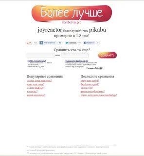 Тем более что на сайте