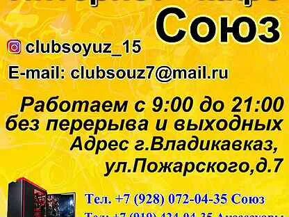 Авито владикавказ вакансии