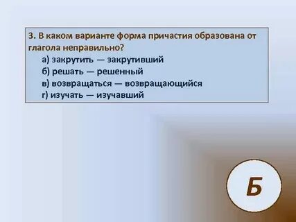 Слово решение образовано