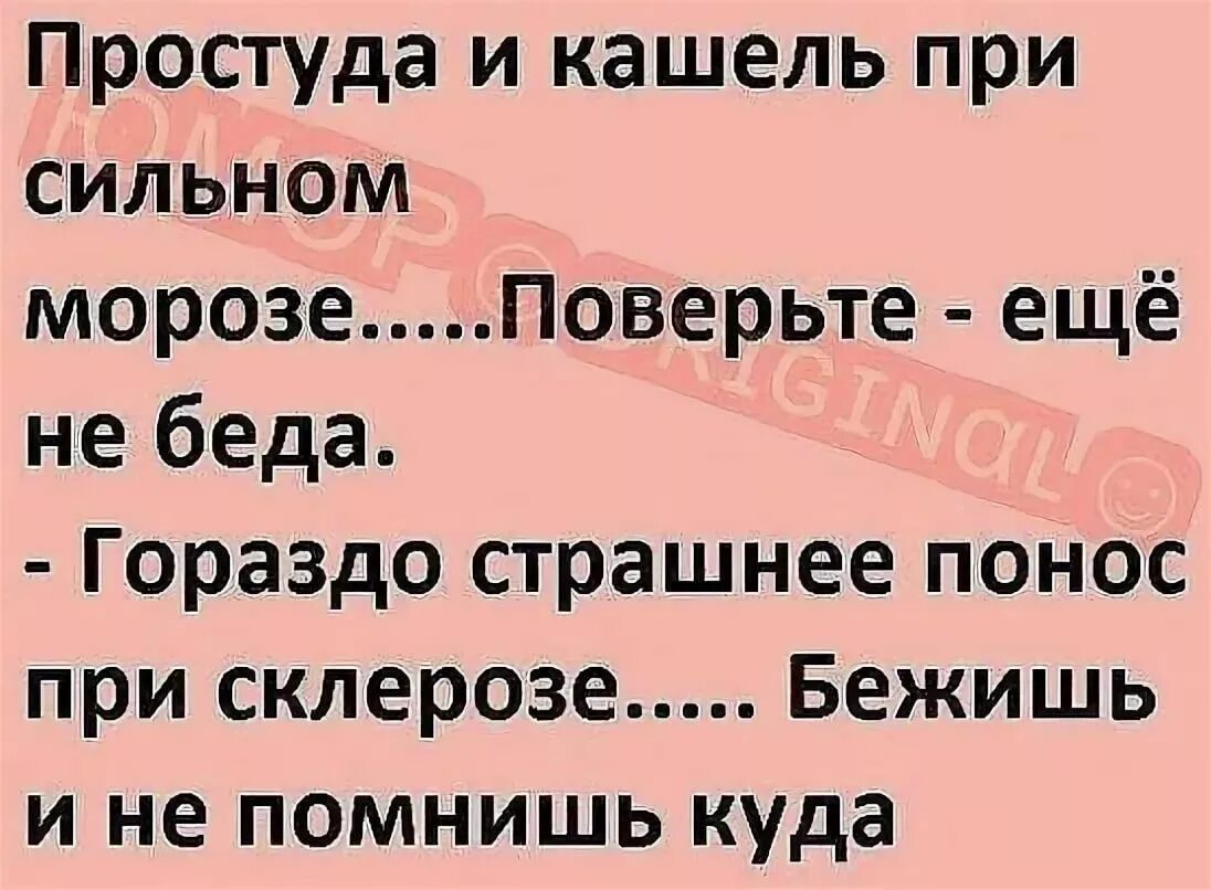 Кашлял 3 дня. Стих про понос. Анекдоты про болезни. Анекдоты в стихах. Шутки про понос.