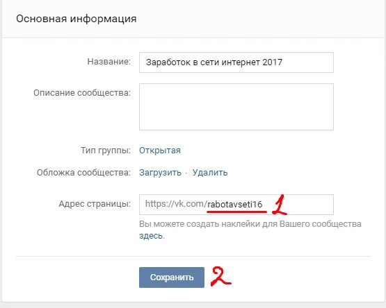 ИД группы ВК. Адрес ВКОНТАКТЕ как узнать. Цифровой идентификатор сообщества ВК. Адрес в сообществе ВК.