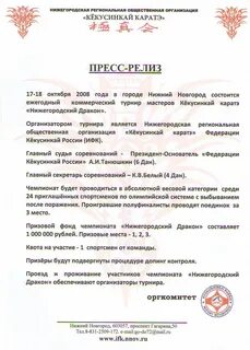 Пресс релиз магазина
