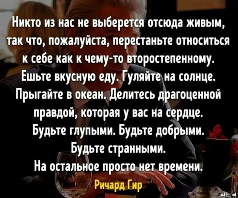 Никто не выйдет живым. Никто не выберется отсюда живым. Никто из этой жизни живым не выберется. Никто из нас не выберется отсюда живым так.