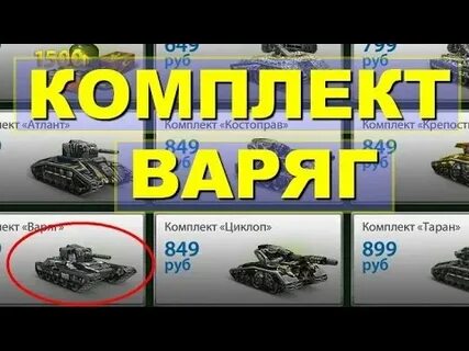 Обзор комплекта