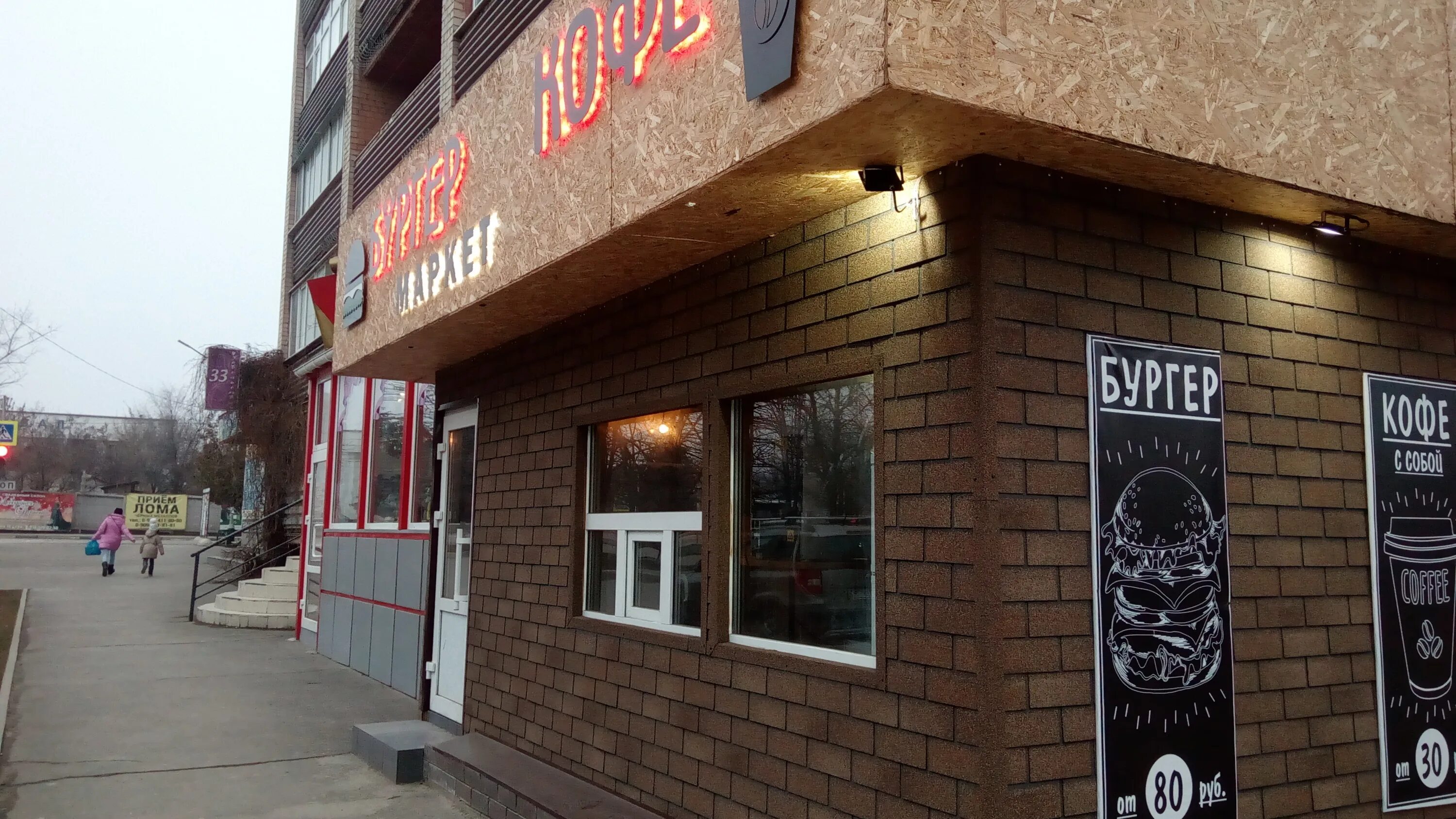 рокки бургер белая калитва. рокки бургер белая калитва игровая. рокки бургер белая калитва. рокки бургер. рокки бургер белая калитва.