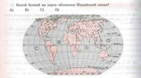 Контрольная работа по географии 7 класс гидросфера