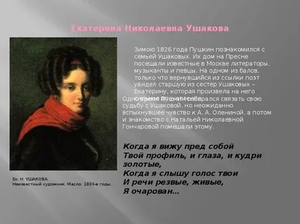 Живет под пушкиным