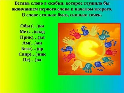 Обы ка