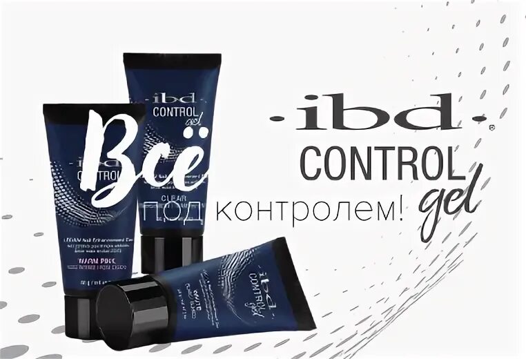 Control gel. IBD Control Gel. IBD Control Gel White. Gold Control Gel.