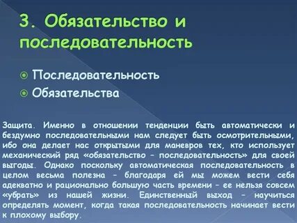 Что такое обязательство