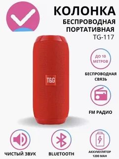 Как заглушить bluetooth колонку