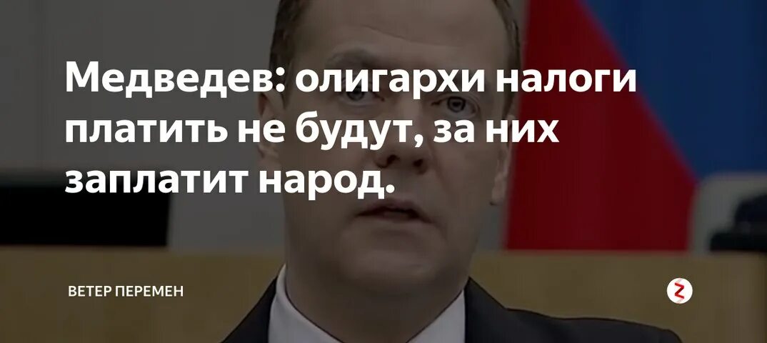 Налоги олигархов. Олигарх мем. Демотиваторы олигархи. Налоги олигархов. Демотиваторы олигархи.