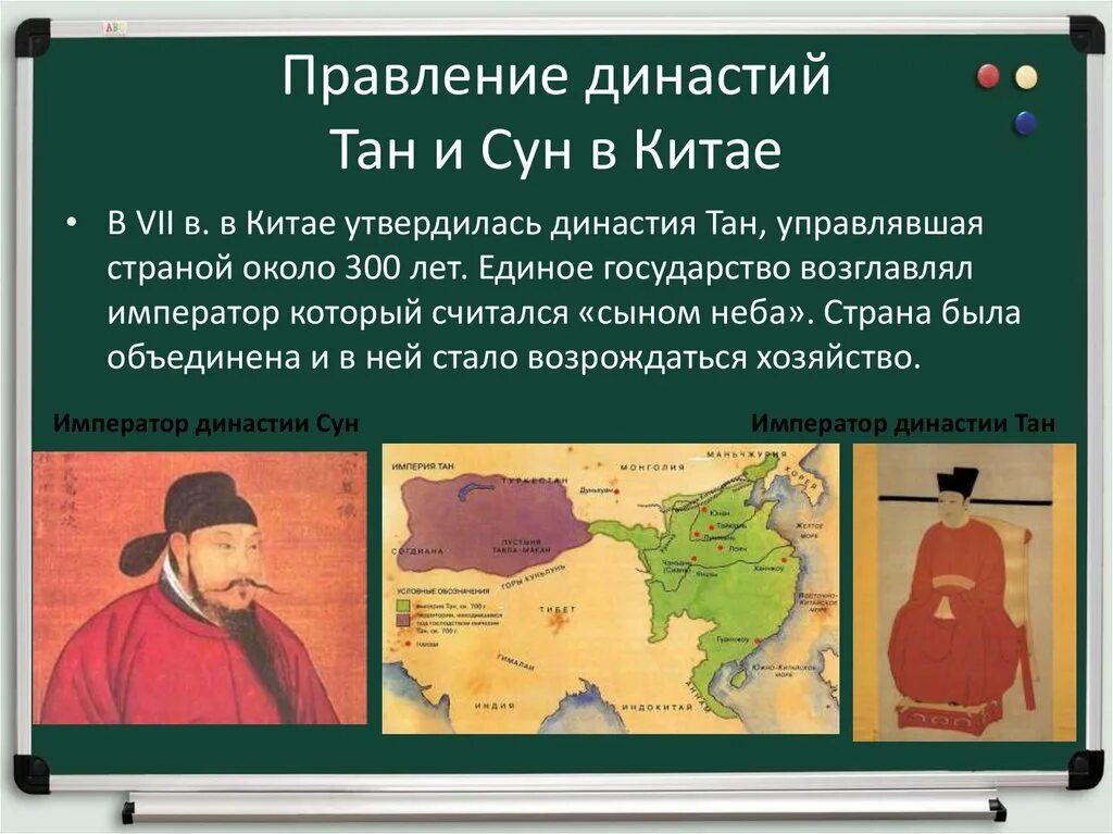 Сообщение китай и япония в средние века. Династия тан и сун. правление династий тан и сун в китае. династии тан и сун правили в. китай в средние века тан и сун.