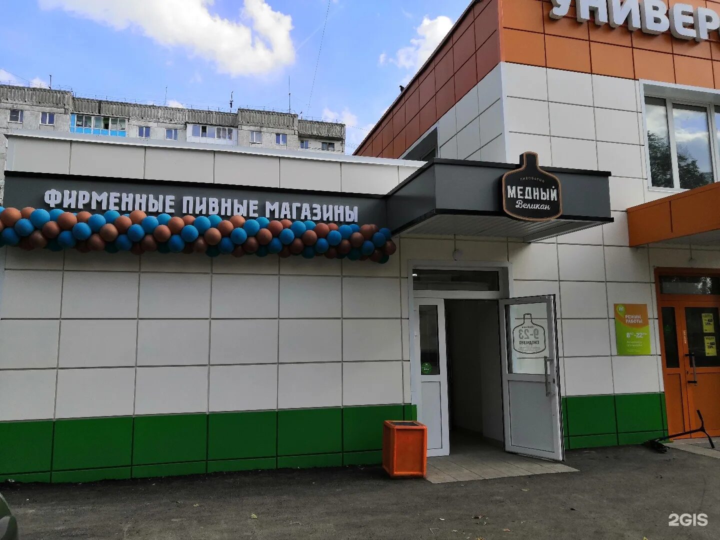 магазины в кемерово где. магазины в кемерово где. облако магазин.