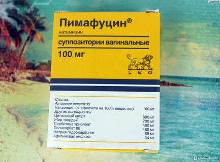 Пимафуцин суппозитории аналоги