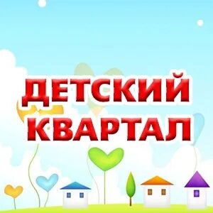 1 детская ижевск записи